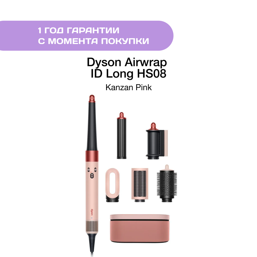 Dyson Airwrap ID Long HS08, Kanzan Pink