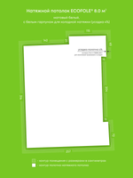 Матовый натяжной потолок 8 м2