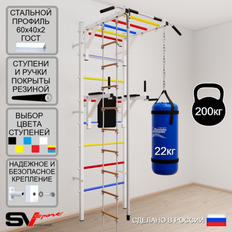 Шведская стенка Sv Sport усиленная 6452 (Турник рукоход/Брусья/Канат/Лестница/Цепь/Мешок 22кг)
