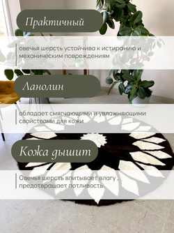 Ковер шкура натуральная овчина меховой