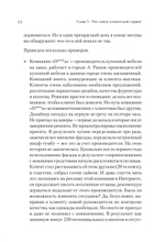 Как построить клиентский сервис с нуля