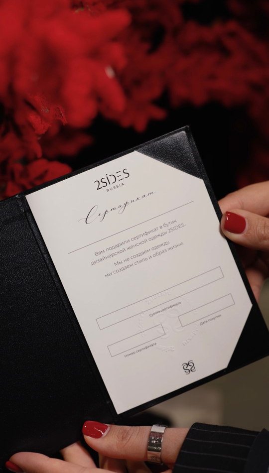 Сертификат 15000₽ на покупки в 2SIDES