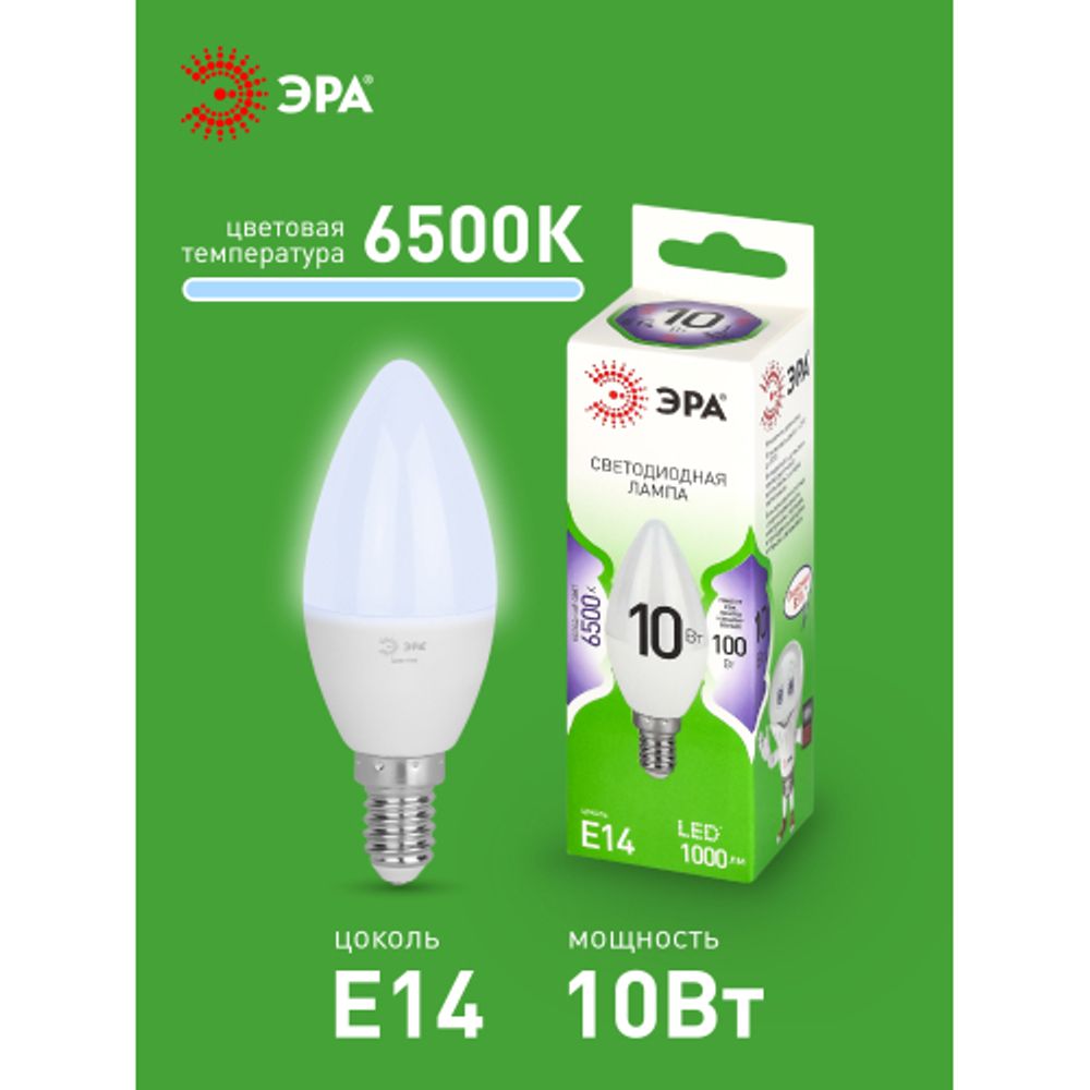 Лампа светодиодная ЭРА GREEN LINE LED B35-10W-865-E14 GL 10Вт свеча холодный свет E14