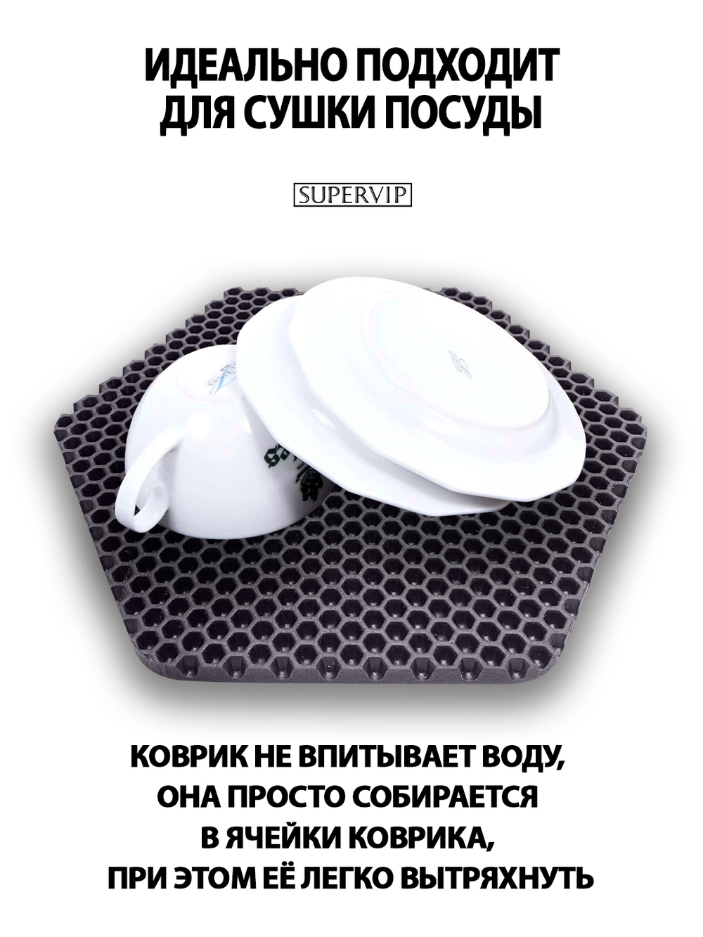 Коврик (подставка) ЭВА под горячее