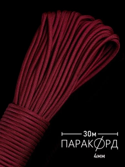 Паракорд 4 мм 7 жил ОДНОТОННЫЙ