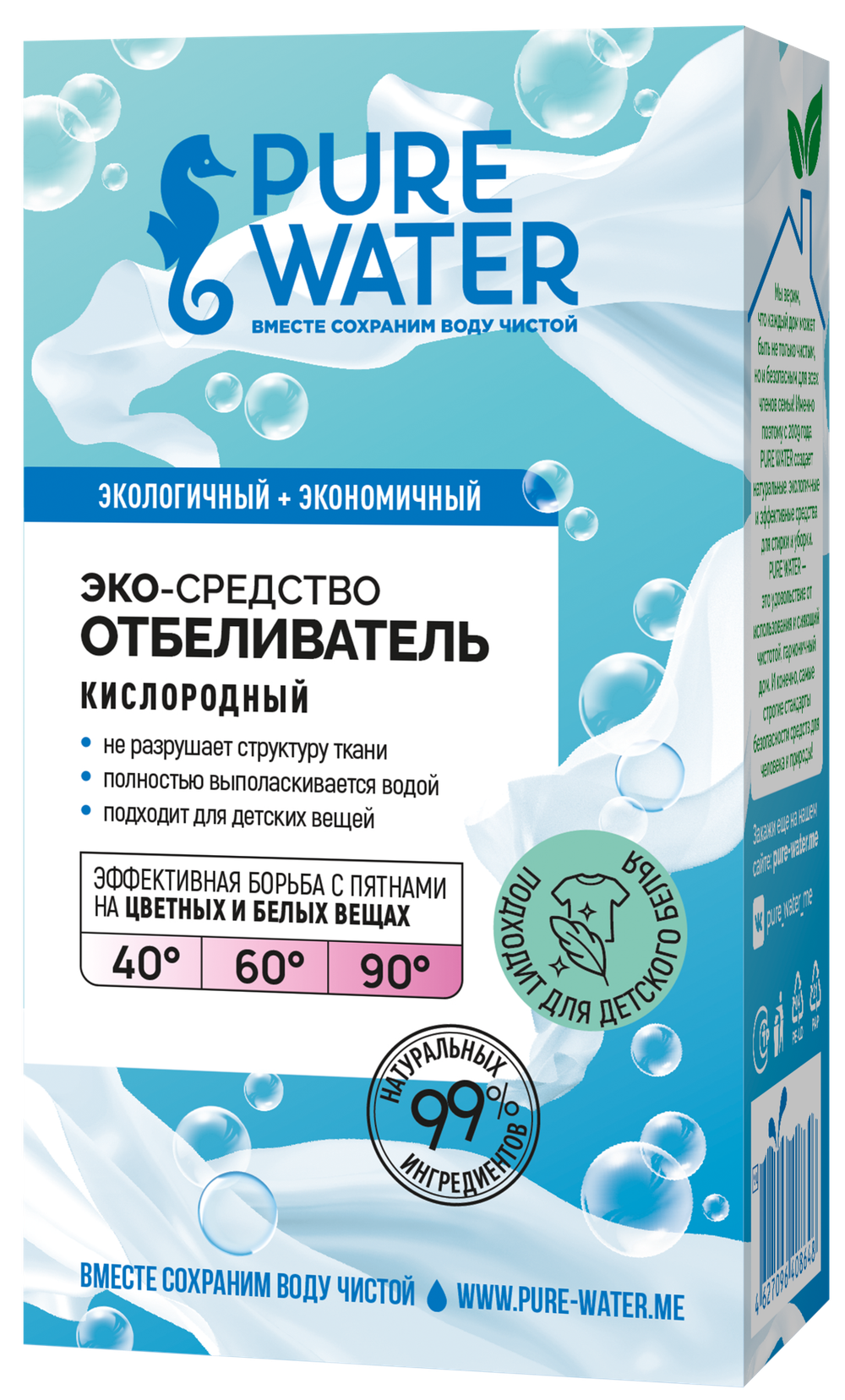 Экологичный отбеливатель, 400 г, Pure Water