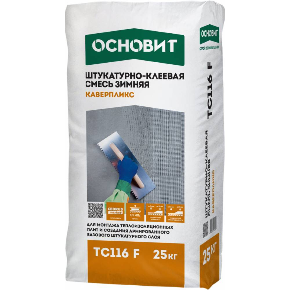 Смесь штукатурно-клеевая Основит Каверпликс ТС116 F зимняя 25 кг