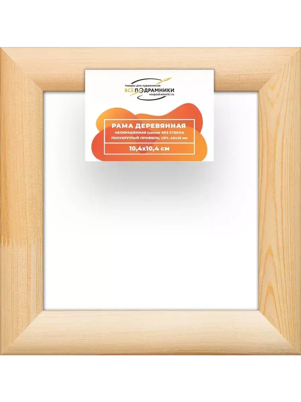 Деревянная рама 10x10 для картин на подрамнике сеч. 40x18