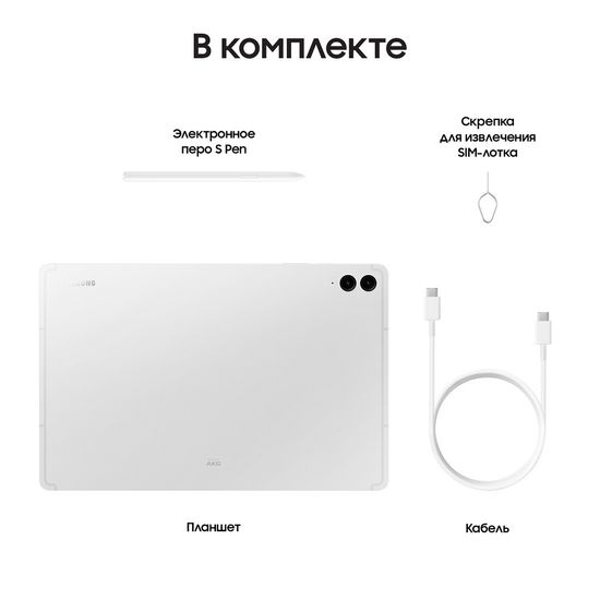 Планшет Samsung Galaxy Tab S9 FE+ LTE 128 Гб серебро