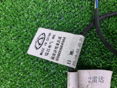 Проводка переднего бампера Omoda C5 (2022-н.в.)