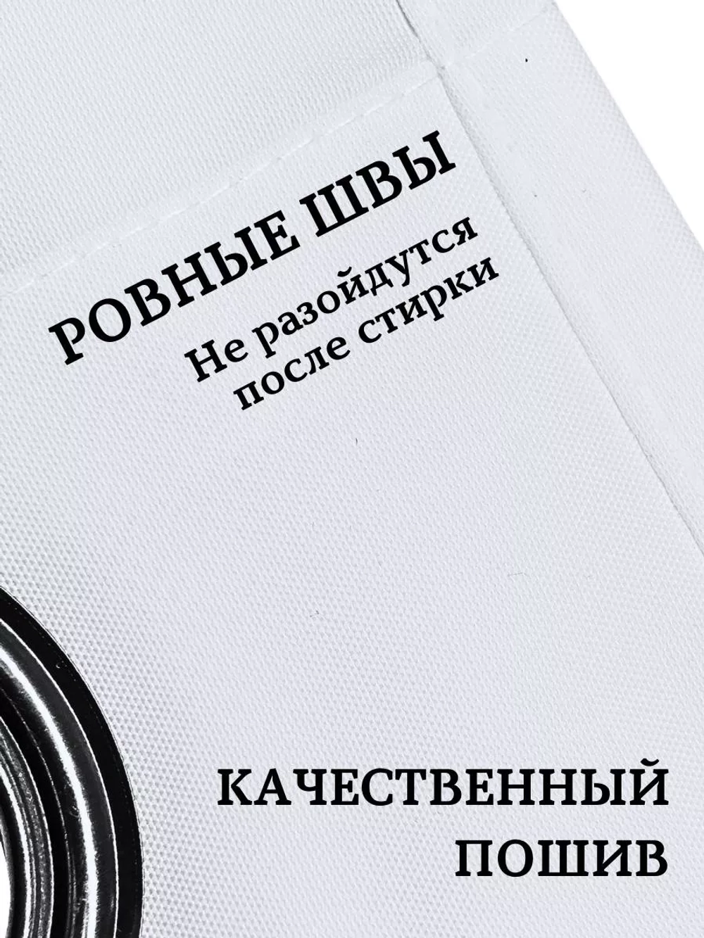 Штора для ванной тканевая на люверсах