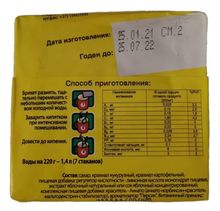 Белорусский кисель &quot;Агриппина&quot; Персик 220г. Лидкон - купить с доставкой по Москве и области