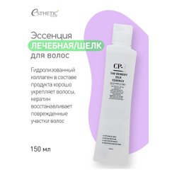 Лечебная шелковая эссенция для волос - Esthetic House CP-1 The remedy silk essence, 150 мл