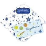 Конверт для денег стандарт «Поздравляем - Космос»