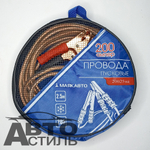 Провода прикуривателя 200А (в сумке) МаякАвто 2,5м