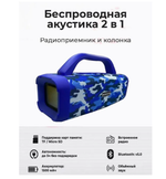 Беспроводная колонка Booms Bass L18 (16W/BT/USB)