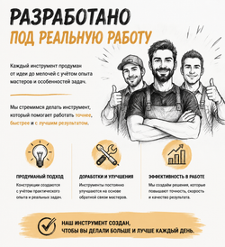 Центровочная насадка для пресса ТЕР-2