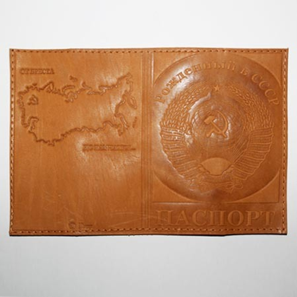Обложка для паспорта Рожденный в СССР песочная