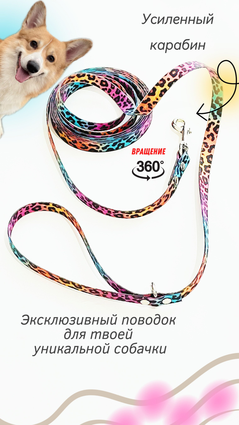 Поводок для собак из биотана 15 мм 7 м Леопардовый