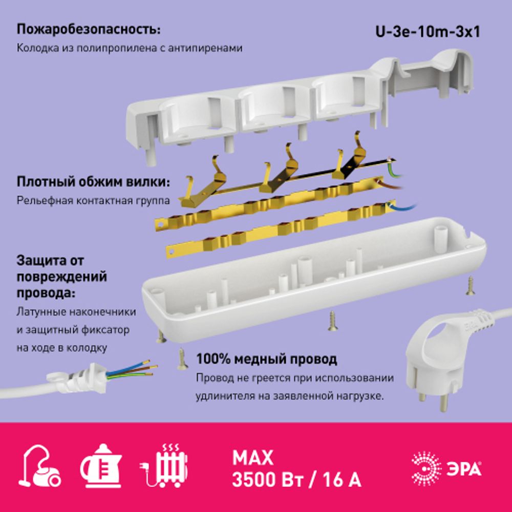 Удлинитель электрический ЭРА U-3e-10m-3x1 с заземлением 3 розетки 10м ПВС 3x1мм2 16А