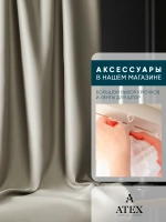 Ткань для штор и рукоделия Блэкаут отрез 800*280