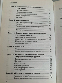 Брейнбилдинг, или Как накачивают свой мозг профессионалы
