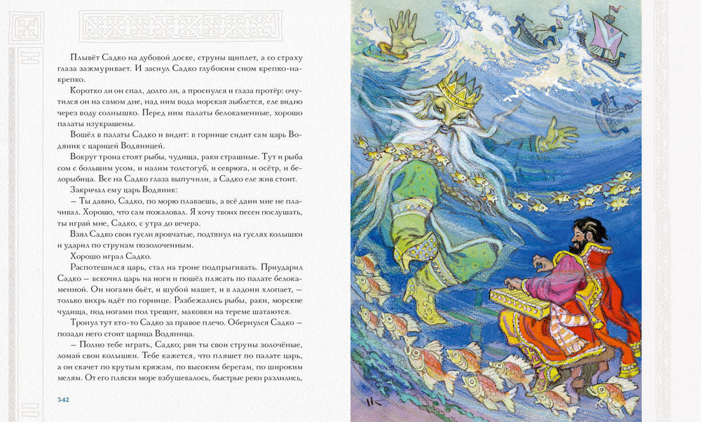 Русь сказочная и богатырская. Русские волшебные сказки и былины