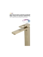 Смеситель для раковины высокий GAPPO G1017-32