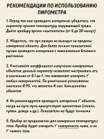 Электронный бесконтактный инфракрасный лазерный пирометр (НЕ медицинский) IR03B