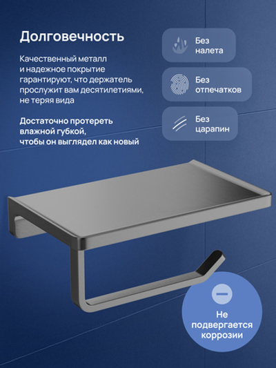 Держатель для туалетной бумаги STWORKI Эстерсунд S31345GB настенный, вороненая сталь, с полкой