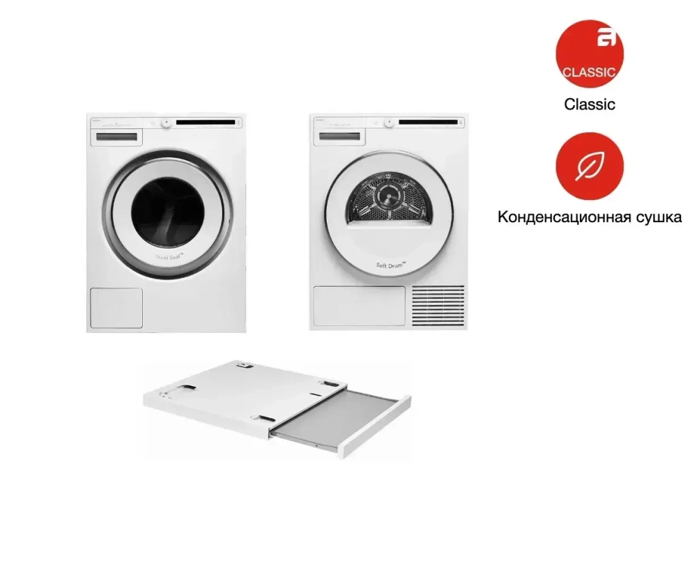 Комплект Asko Classic 7