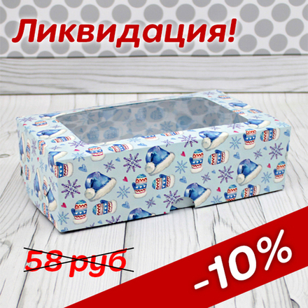 Коробка для зефира с окном "Мороз" 26 х 16 х 7,5 см