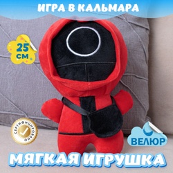 Мягкая игрушка Игра в кальмара круг для девочек и мальчиков