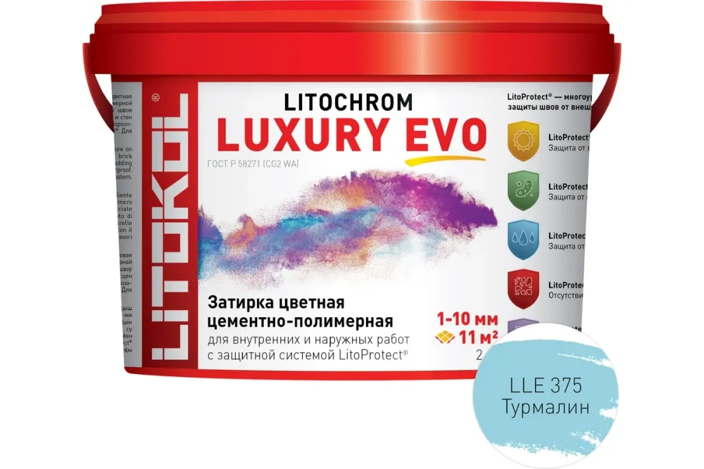Затирочная смесь Litokol LITOCHROM LUXURY EVO 2 кг