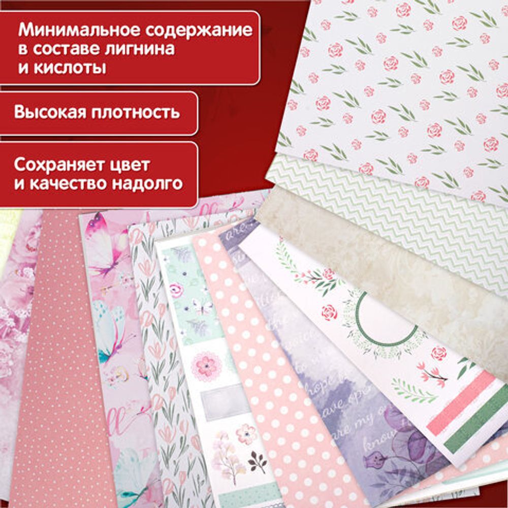 Бумага для скрапбукинга 30х30 см "Нежность природы", двусторонняя, 12 листов, 12 дизайнов, 180 г/м2, ОСТРОВ СОКРОВИЩ, 662771