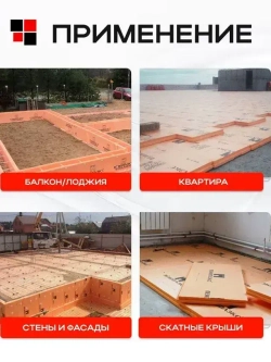 Пеноплекс Комфорт 20 мм 2 сорт ( 1 уп. / 13.86 м2 / 20 плит) Утеплитель из пенополистирола для стен, крыши, пола