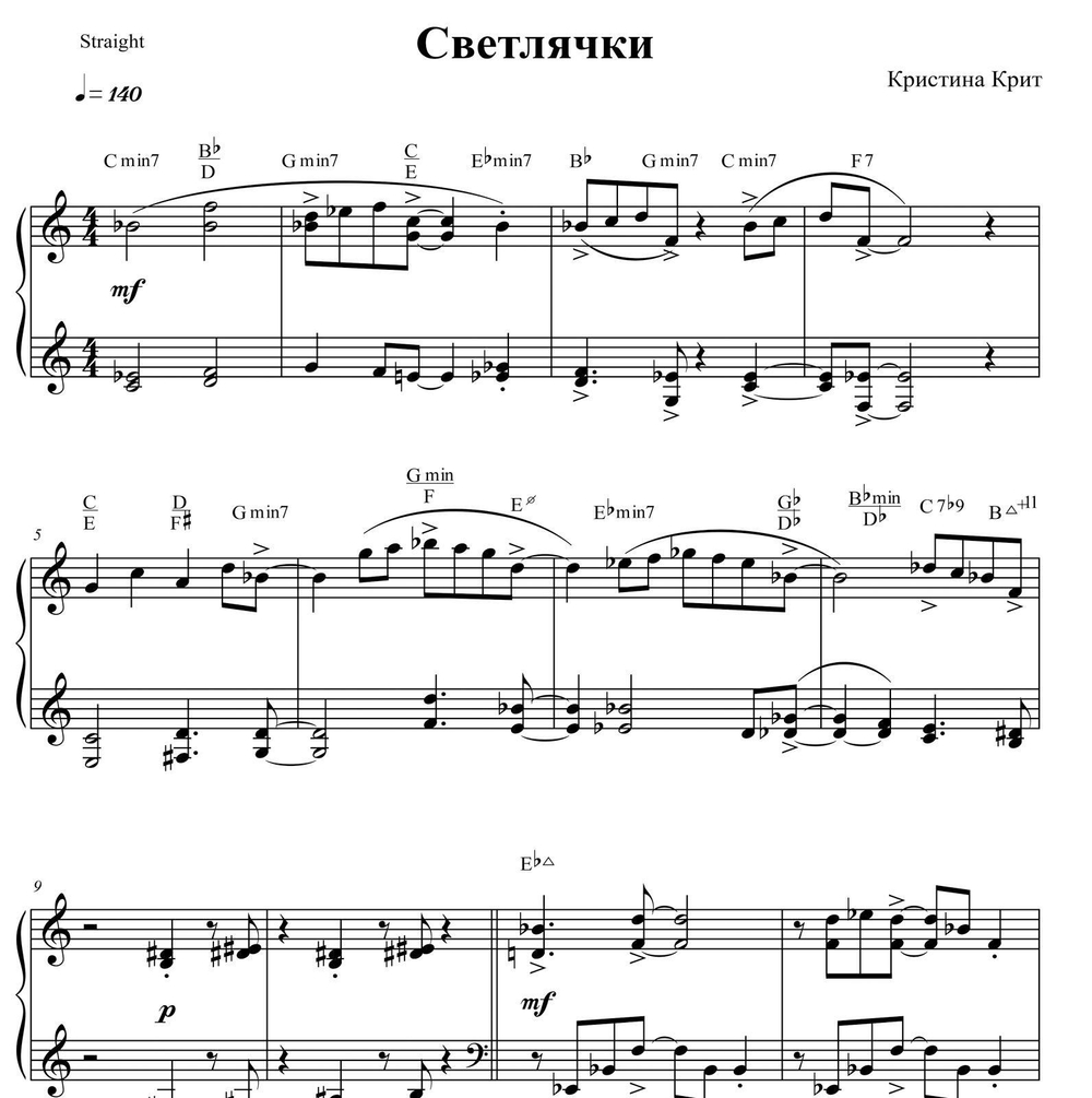 Светлячки
