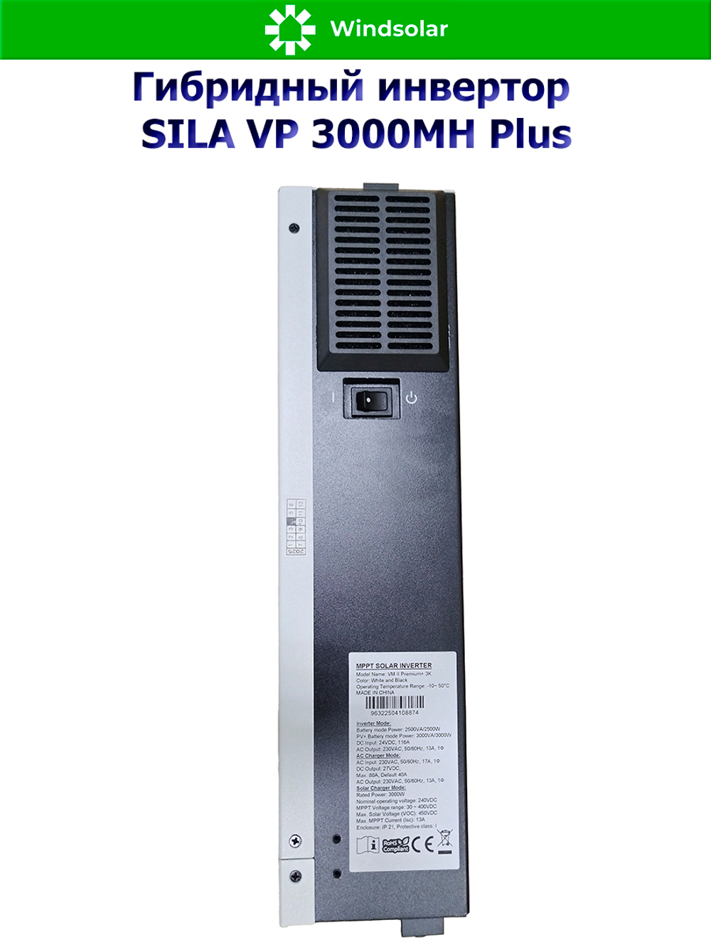 Гибридный инвертор SILA VP 3000MH Plus (3000W / 24V / PV 3kW 30-400V / MPPT 13A / WiFi )