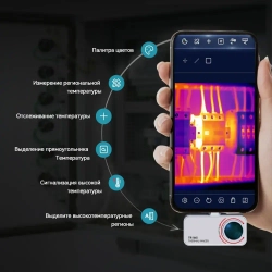 Тепловизионный модуль для мобильного телефона TR160i