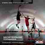 Мобильный спортивный ангар «Зона Чемпионов», 40×30×15 м