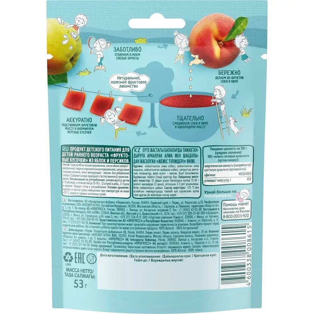 Фруктовые кусочки ФрутоНяня яблоко, персик, 53г