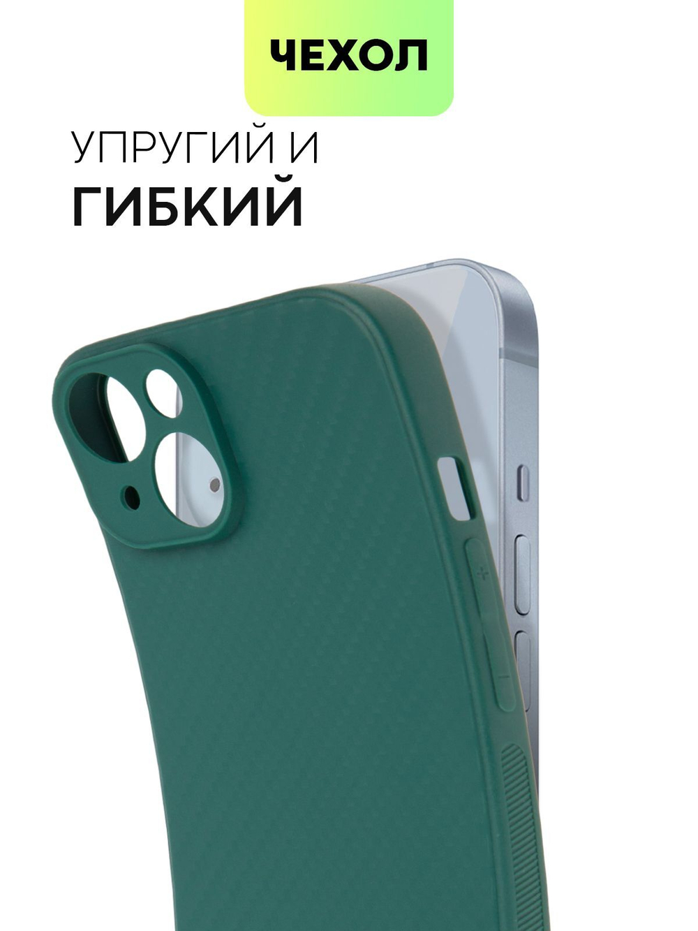 Чехол BROSCORP для Apple iPhone 14 оптом (арт. IP14-CARBONE-DARKGREEN)