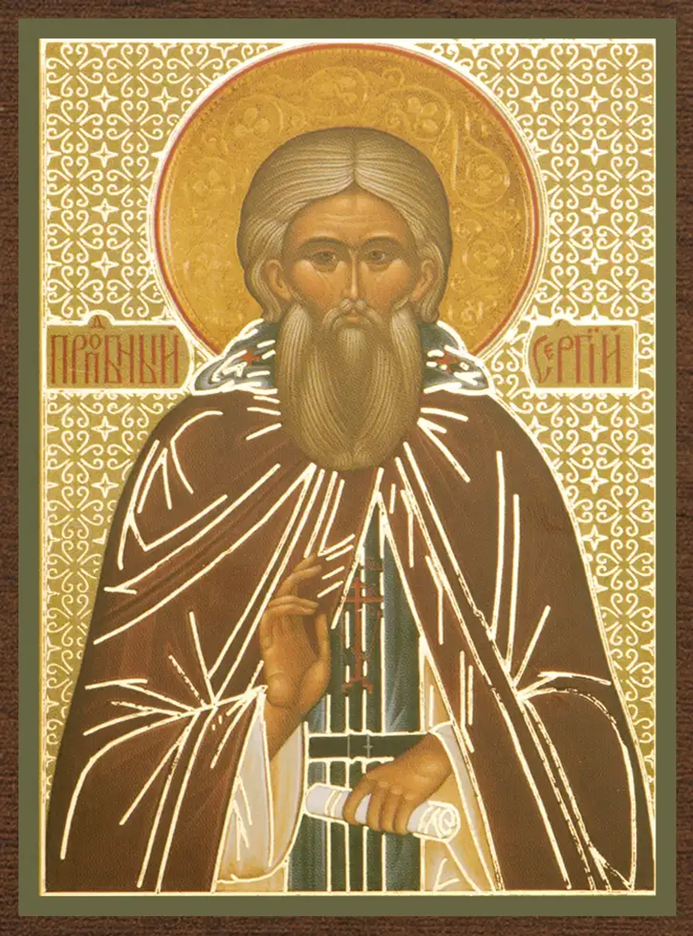 Икона "Сергий Радонежский" 4х6 на МДФ-6