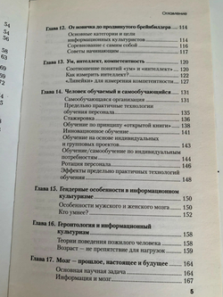 Брейнбилдинг, или Как накачивают свой мозг профессионалы
