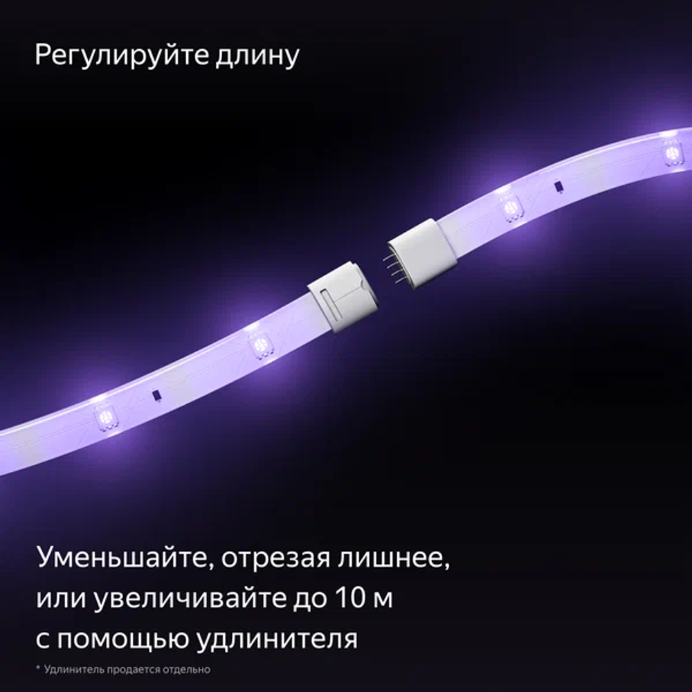 Лента светодиодная  Яндекс Matter 8.2В