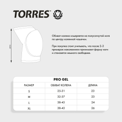 Наколенники спортивные TORRES Pro Gel PRL11018S-02, размер S, чёрные