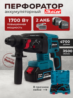 OKALEE Дрель-шуруповерт, 21 В, 1700 Нм, 2 АКБ