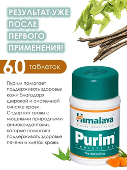 Пурим в таблеках / Purim Himalaya