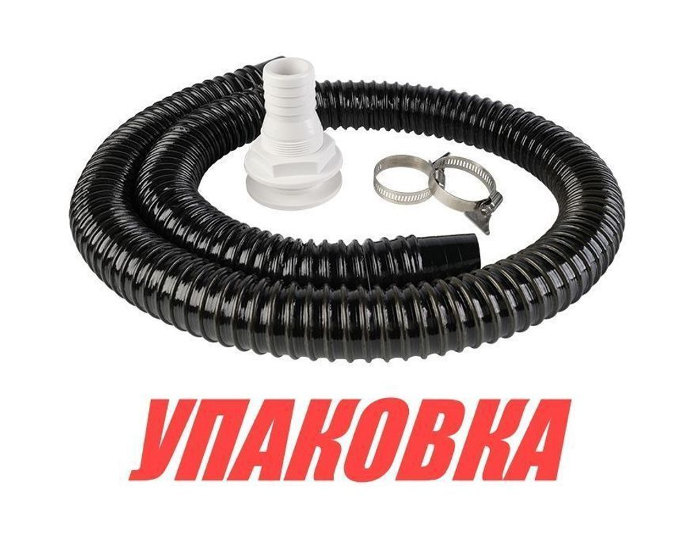 Комплект для установки водоотливной помпы с диаметром выходного патрубка 25 мм, SeaFlo (упаковка из 10 шт.)