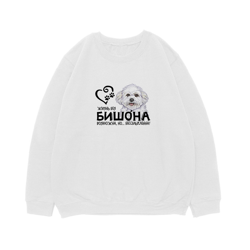 Свитшот "Жизнь Бишона бессмысленна"